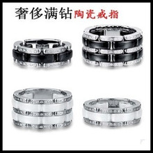 Small series fashion single ceramic ring double row diamond star lovers design finger ring accessories