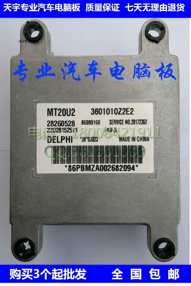 Купить автомобильный двигатель 28260528 b6000168 3601010 z2e2 Бортовой ...