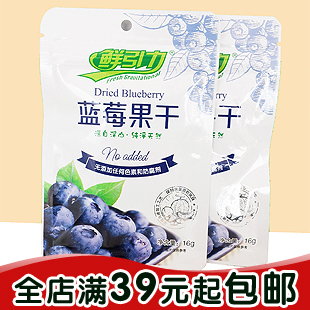 New arrival snacks candours dried fruit products fresh dried blueberries temporria gravitational pigment preservative 16g