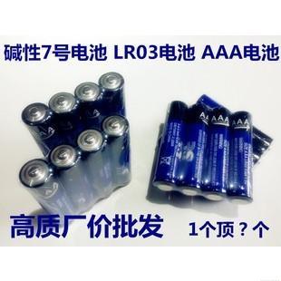 Free shipping 7 number battery aaa battery carbon sex dry battery alarm power supply 4