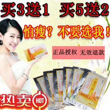 Weight loss patch powerful stick navel dawdler enjoys the thin paste plastotype slimming diet pills product