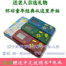 Reminisced vlsivery large screen handheld game consoles old fashioned the elderly gift tank  for palm   machine
