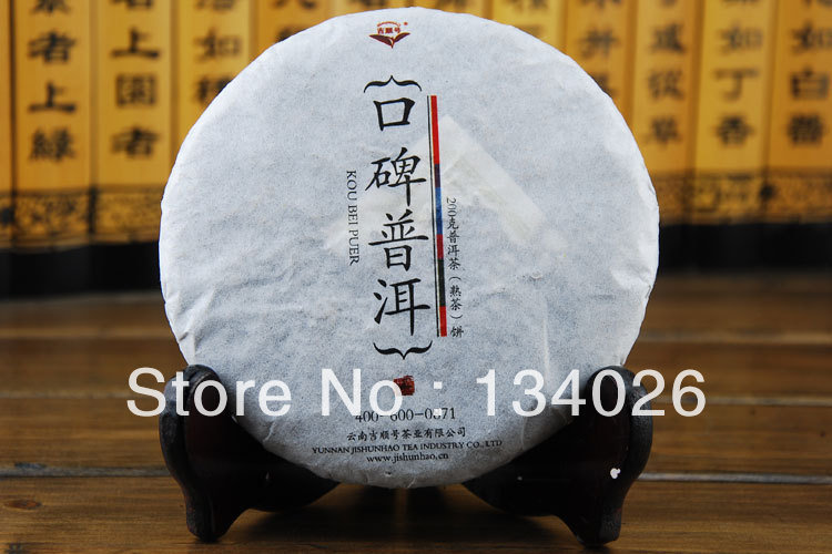 200 g free packages mailed word of mouth pu erh tea ripe tea cake blend old