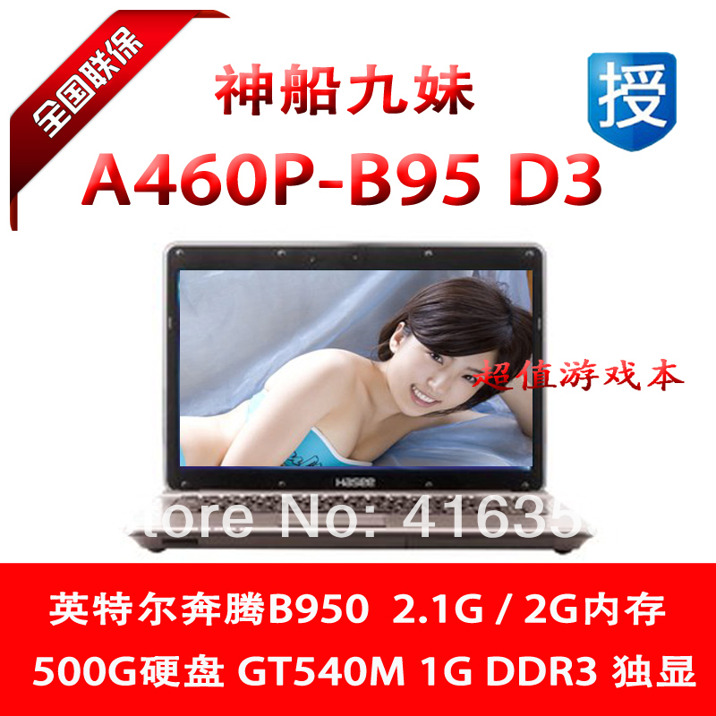 Hasee 14inch Laptop A460P B95D3 Intel B950 2 1GHz 4G 500G nVidia GT540M 1G Metal Grey