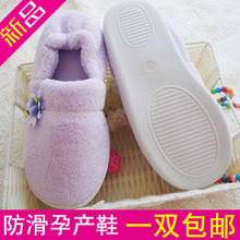 Maternity shoes women shoes autumn and winter maternity shoes puerperal slippers package with soft outsole flat slip-resistant
