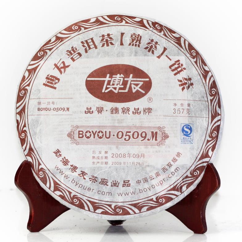 PU er well read 0509 tea cooked 357g tea cake cakes Chinese yunnan puer pu erh