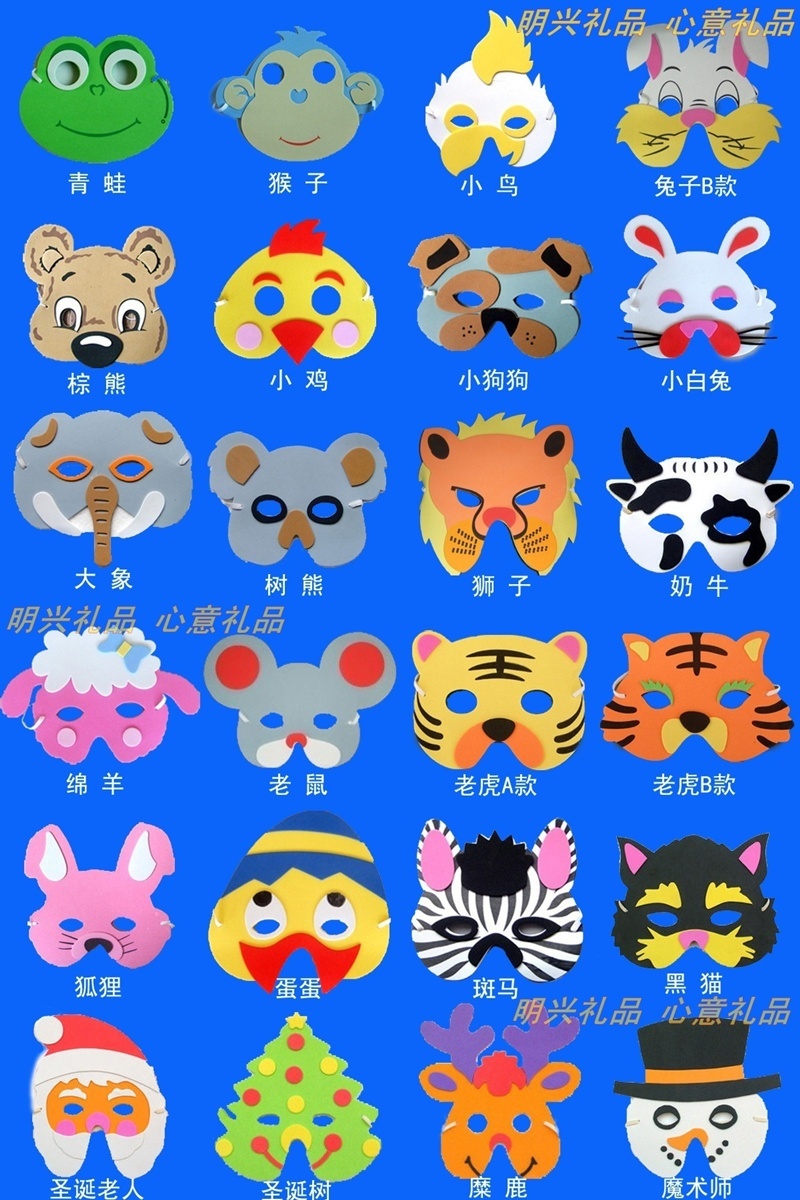 perform animal masks