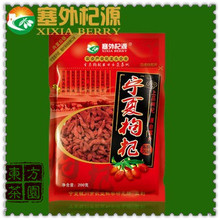 200g,Top Quality Wolfberry Chinese Berry,Fresh Ningxia Dried Medlar Berry,Goji Wolfberry Health Care Medlar Tea,Free Shipping