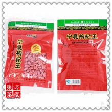 250g 5A Level Wolfberry Chinese Berry Premium Ningxia Organic Dried Goji Berry Wolfberry Health Care Medlar
