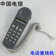 Phone testing machine line telephone testing machine tietong special phone netcom check-ray machine