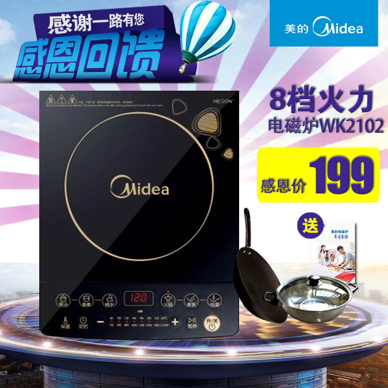 Купить Красота wk2102 midea Индукционная плита красоты суп горшок ВОК в ...