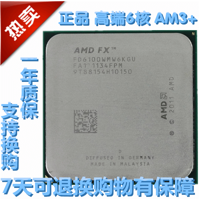 cpu amd  fx 6100   3.3g 95w am3 fx4100 x4 945 1090t