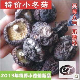 Free Shipping food Dried Fruit mushroom 250 g per bag