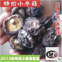 Free Shipping/food/Dried Fruit/mushroom / 250 g per bag