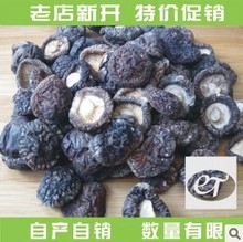 Free Shipping food Dried Fruit mushroom 250 g per bag