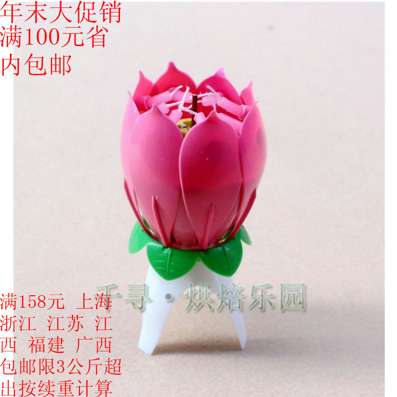 Cake decoration birthday candle smart candle music candle lotus candle ...