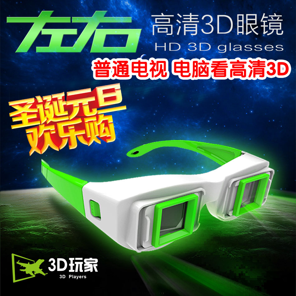 Купить компьютер телевизор 3d очки в интернет-магазине с бесплатной ...