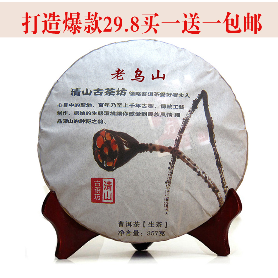 Free shipping Trees puer raw tea book hot selling yun nan puer 357g