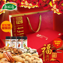 New year nut roasted seeds and nuts dried fruit gold new year gift 832g