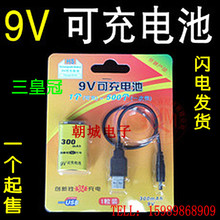 10PCS   Free shipping   Multimeter instrument 9V rechargeable battery 9V rechargeable battery USB rechargeable battery 500 times