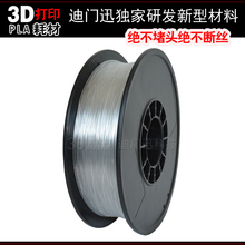 3d printing supplies raw materials transparent pla1.75mm 3d printer general