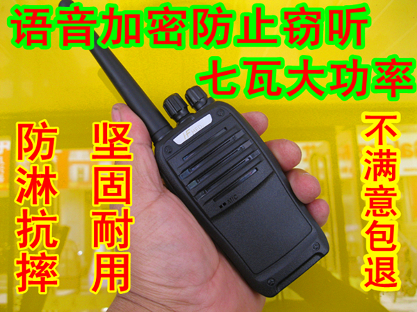 Walkie talkie high power hf 760 7w hand sets voice encryption ktv