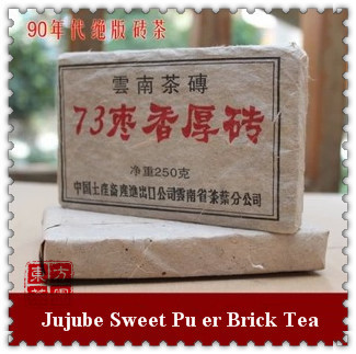 250g 1999 Year Yunnan Jujube Sweet Puer Tea Pu er Ripe Tea Pu er Pu erh