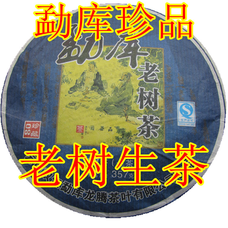 Promotion premium Chinese Yunnan puer tea 357g China the tea pu er Old tree raw puerh