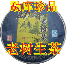 Promotion premium Chinese Yunnan puer tea 357g China the tea pu er Old tree raw puerh tea shen cha for health care products
