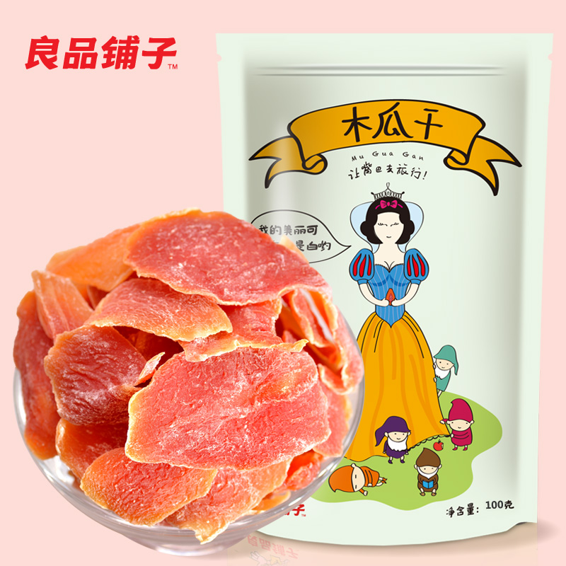 Dried papaya preserved fruit dried fruit candours independent small package 100g