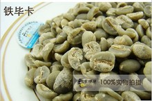 Free shipping old varieties Yunnan Coffea arabica 100 pure iron pickups coffee green 1 pound