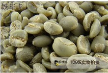 Free shipping old varieties Yunnan Coffea arabica 100 pure iron pickups coffee green 1 pound
