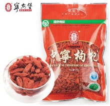 Freeshipping 250g gouqi medlar ningxia gouji Wolfberry package with bags for sex Grade AAAAA Chinese Dry