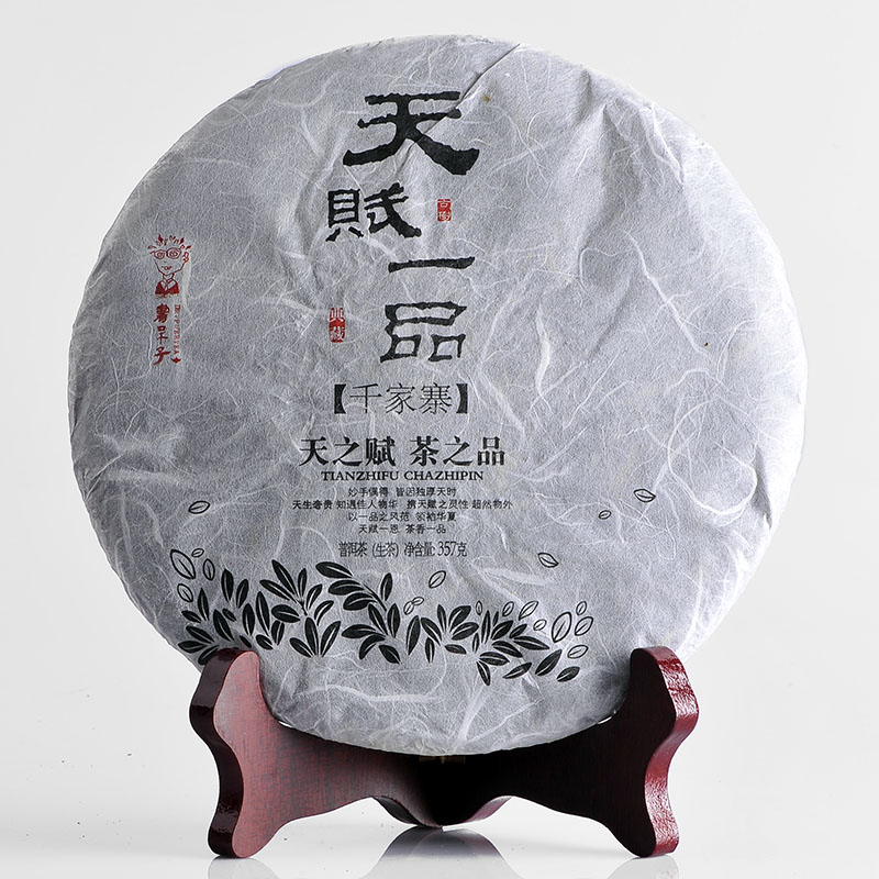 puer 357g puerh tea Chinese tea Raw Pu erh Shen Pu er Free shippingyunnan