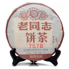 Free Shipping 2012yr Organic Puer Tea 357g Ripe Pu er Tea Cake Haiwan Old Comrade 7578