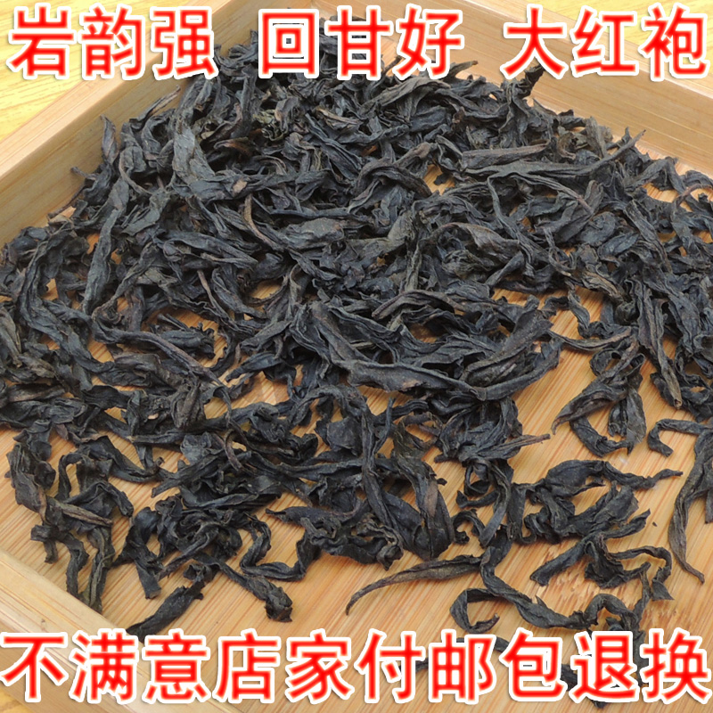 Premium 250g wuyi mountain da hong pao tea oolong spring bulk tea Big red robe tea