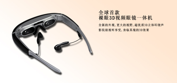 electronic s 2014 new Intelligent product 1080P HD video glasses smart glasses IVS 2 FPV glasses