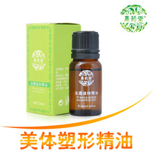 YAOXITANG Slimming cream thin face , waist,legs ,thighs Body fat burning oil compound body care cream