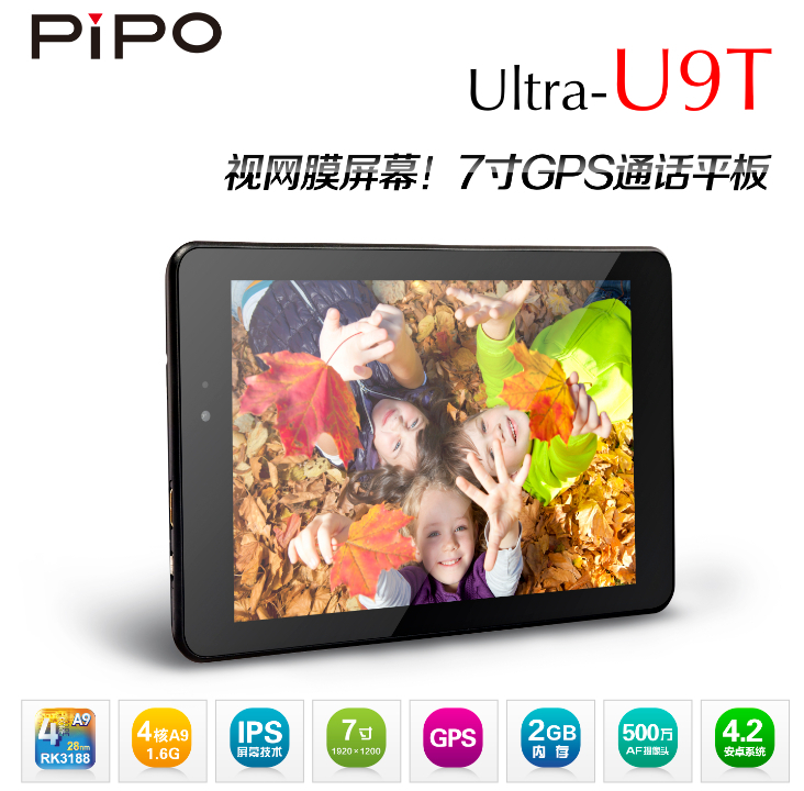 Pipo u9t quad core 3g gps rk3188 7 inch 1920г—1200 2gb ram ips screen android 4 2 bluetooth pipo u9t quad core 3g gps rk3188 7 inch 1920г—1200 2gb ram ips screen android 4 2 bluetooth the