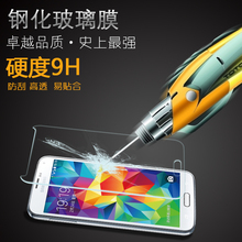For Samsung Galaxy S5 Accessories 0.2mm S5 Film Mobile Phone Film Explosion-proof Membrane HD Screen Protectors