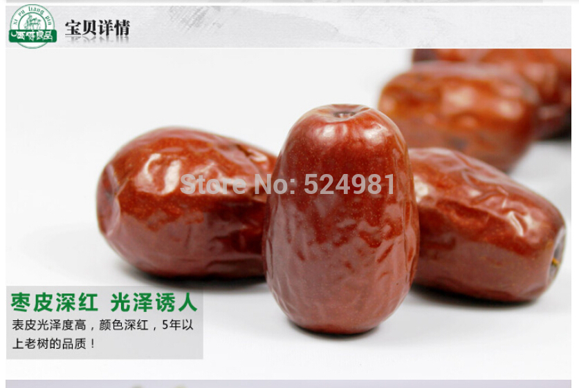 Dates big red dates yu date wongai dried fruit poppiesears 500g dried jujube