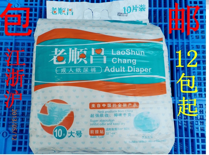 Купить взрослых diaper подгузники пеленки престарелых 10 в интернет ...