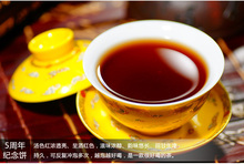 357g cooked Pu er tea tea pie 5th anniversary of tea