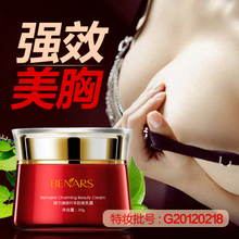 Herbal Extracts 7 days fast enlarge 3D breast cream Skin Treatment Care Cream Breast Breast enlargement
