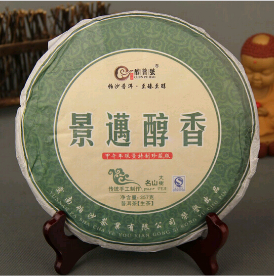 Free Shipping Chinese YunNan Pu Er Raw Sheng Tea JingMaiChunXiang 357G made in 2012