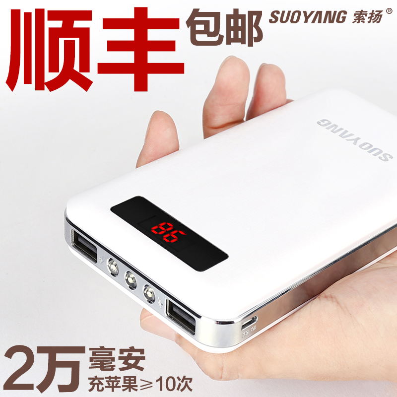 Suoyang     20000     samsung s4 s5 iphone smart  
