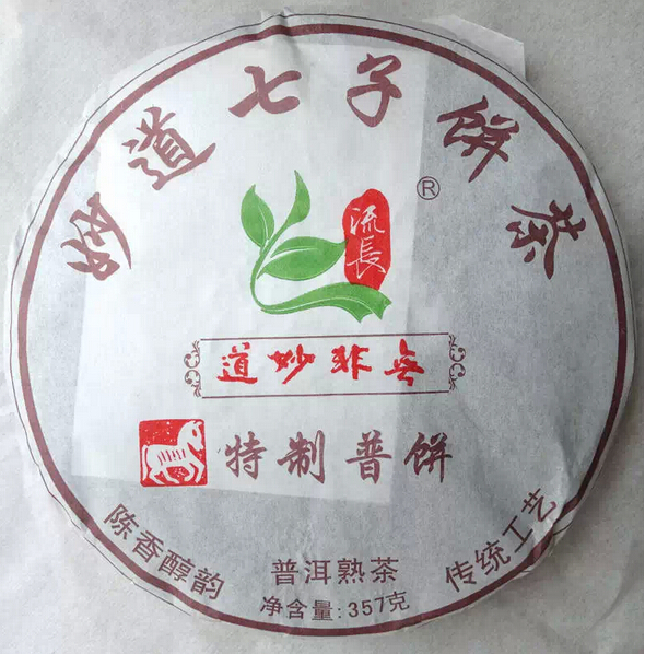 Free delivery Chinese Yunnan Puer Tea seven cakes Aromatic Pu er Tea 357g Cooked tea Organic