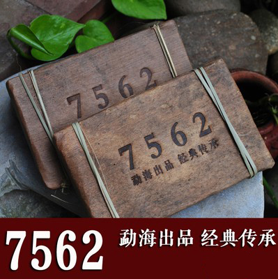 Perfume Original 2008 Menghai Classic 7562 Puer Tea Yunnan Puerh Chinese Ripe Pu er Cha Health