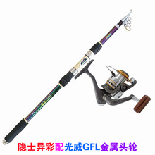 Super  hard carbon sea rod ,2014 New pattern fishing rods ,Fishing rod and fishing reel affordable set