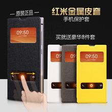 Metal Leather Cases For Xiaomi Redrice 1S New Double Window Leather Cover Case For Hongmi MIUI 1S With Flip Stand Wholesales